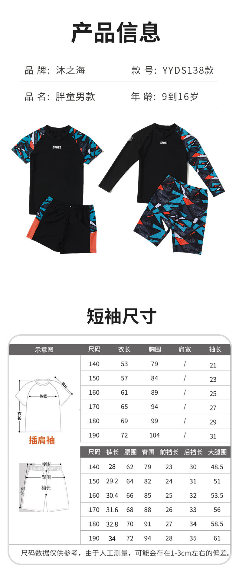 Mandotos International boys' swim trunks, new 2026 model, two-piece youth swimwear, suitable for older children, vibrant hot spring design