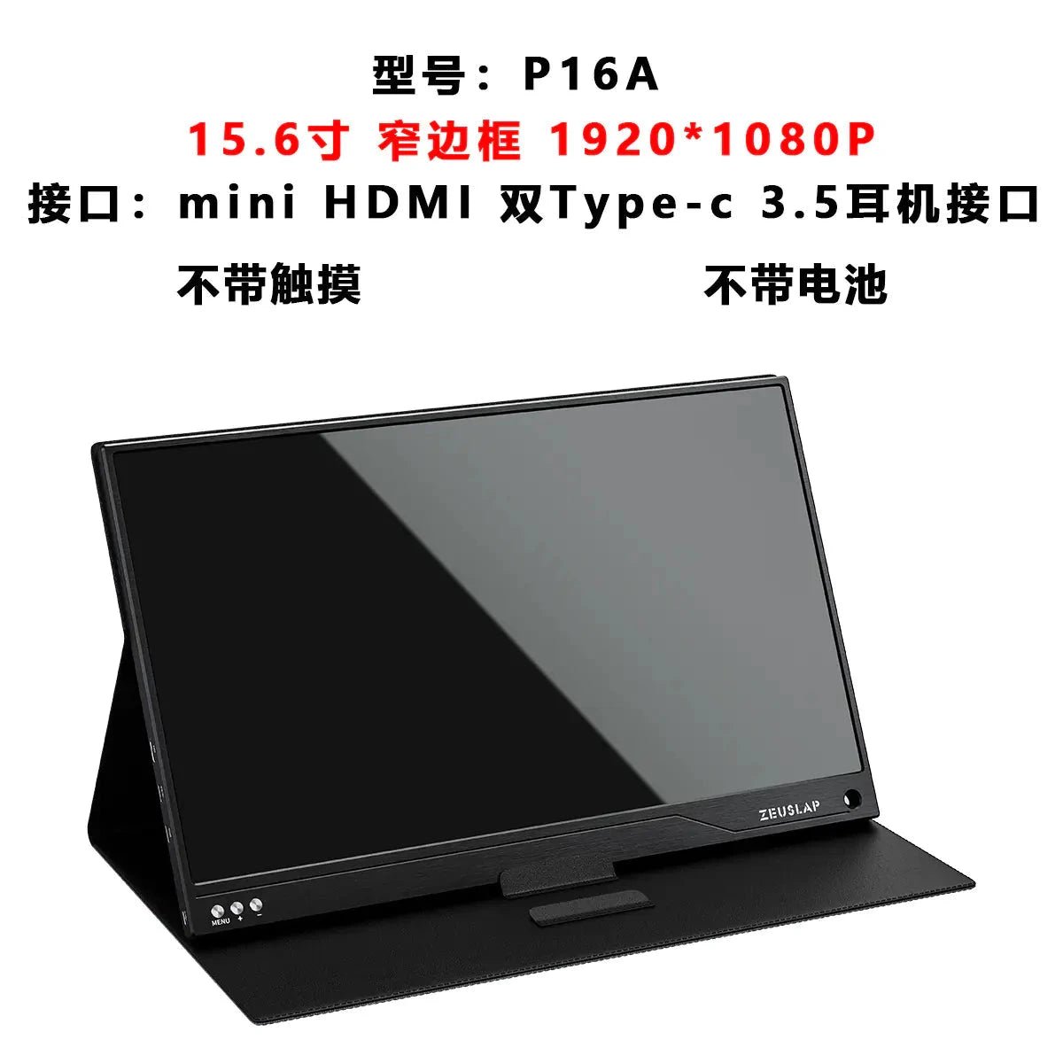 Mandotos ZEUS 16-inch 2.5K portable gaming monitor with ultra-smooth display and sleek design, ideal for gaming on the go.